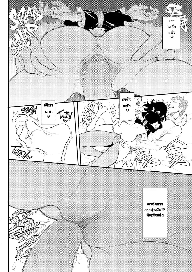 อ่านโดจิน ฝึกขุนนางเป็นสาวใช้ แปลไทย
